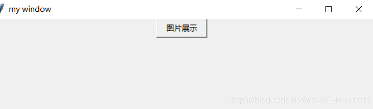 python tkiner實現(xiàn) 一個小小的圖片翻頁功能的示例代碼