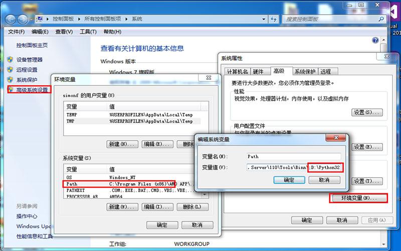 python為什么會環(huán)境變量設置不成功