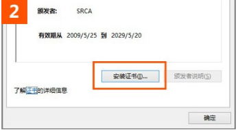 ie瀏覽器打開12306證書錯誤如何解決？解決12306證書錯誤的方法說明