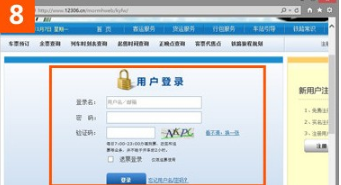 ie瀏覽器打開12306證書錯誤如何解決？解決12306證書錯誤的方法說明