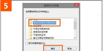 ie瀏覽器打開12306證書錯誤如何解決？解決12306證書錯誤的方法說明
