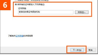 ie瀏覽器打開12306證書錯誤如何解決？解決12306證書錯誤的方法說明