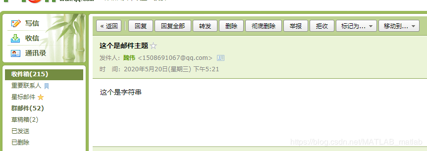 python使用QQ郵箱實現(xiàn)自動發(fā)送郵件