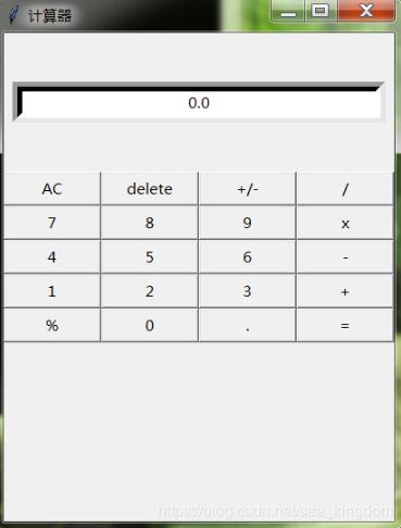python GUI模擬實(shí)現(xiàn)計(jì)算器