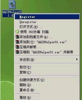 ie瀏覽器禁用了qqrightclick插件如何解決?解決ie瀏覽器禁用了qqrightclick插件方法說明