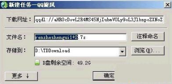 ie瀏覽器禁用了qqrightclick插件如何解決?解決ie瀏覽器禁用了qqrightclick插件方法說明