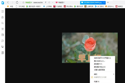 QQ瀏覽器無法保存圖片怎么辦?無法保存圖片解決方法分享