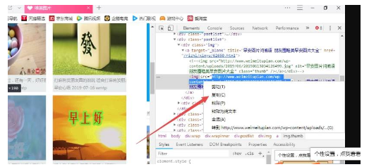 QQ瀏覽器無法保存圖片怎么辦?無法保存圖片解決方法分享