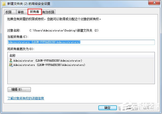 Win7系統(tǒng)文件無法刪除訪問被拒絕如何解決？