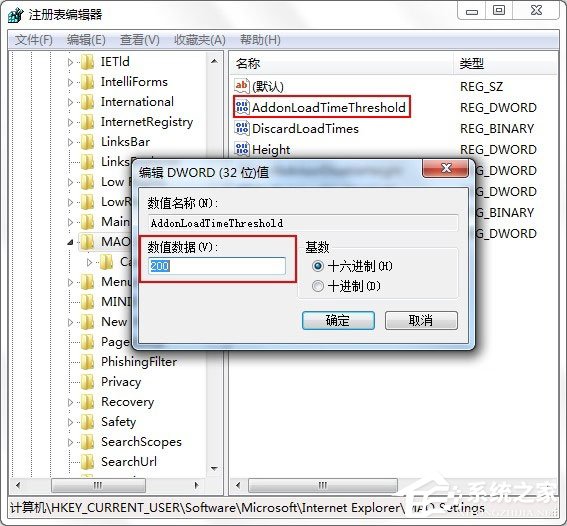 Win7系統(tǒng)取消IE禁用加載項提示的方法