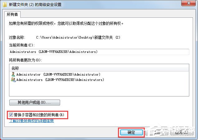 Win7系統(tǒng)文件無法刪除訪問被拒絕如何解決？