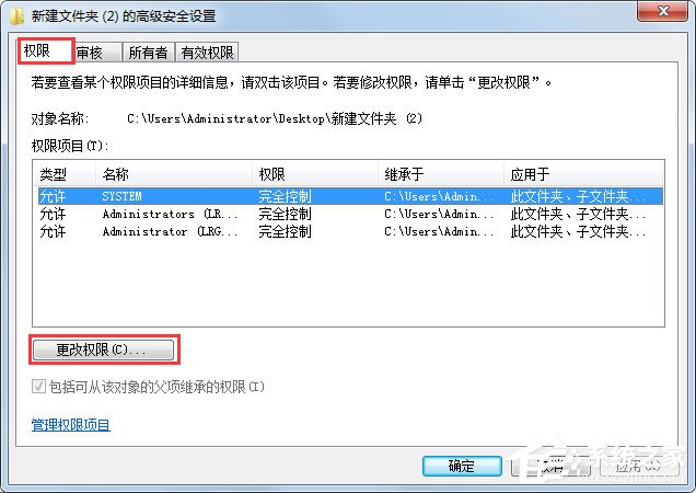 Win7系統(tǒng)文件無法刪除訪問被拒絕如何解決？