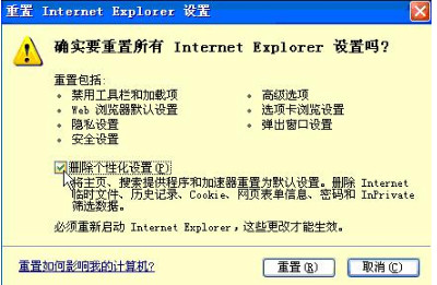 ie瀏覽器打不開(kāi)百度網(wǎng)頁(yè)如何解決？解決ie瀏覽器打不開(kāi)百度網(wǎng)頁(yè)的方法介紹