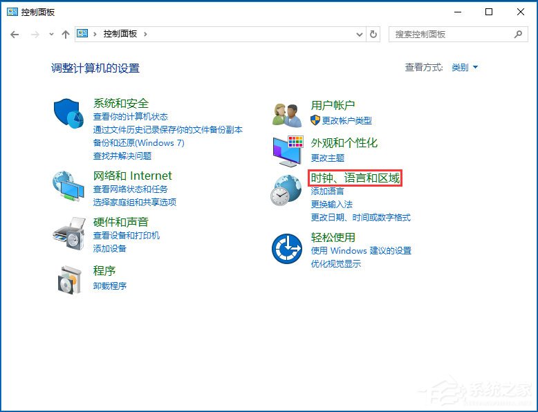 Win10輸入法無法切換怎么辦?Win10輸入法無法切換的解決方法
