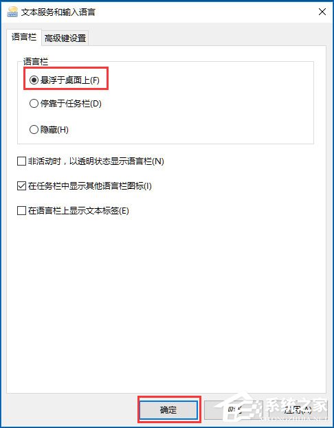 Win10輸入法無法切換怎么辦?Win10輸入法無法切換的解決方法