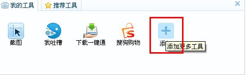 搜狗瀏覽器怎么新建小號窗口 新建小號窗口方法介紹