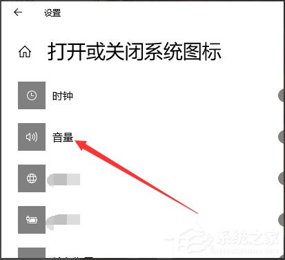 Win10聲音圖標不見了怎么辦?Win10聲音圖標不見了的解決方法
