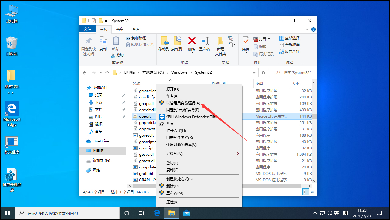 組策略打不開怎么辦？Win10專業(yè)版組策略打不開解決方法