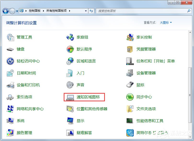 Win7聲音圖標不見了怎么辦？Win7聲音圖標不見了的解決方法