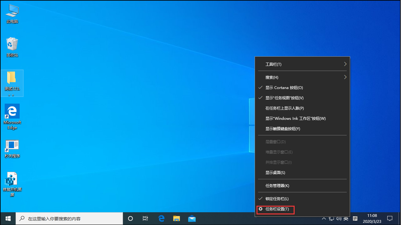 Win10操作中心不見了怎么辦？Win10 1909操作中心不見了解決方法