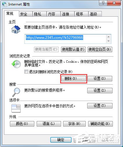 Win7如何清理C盤空間？Win7 C盤清理方法介紹