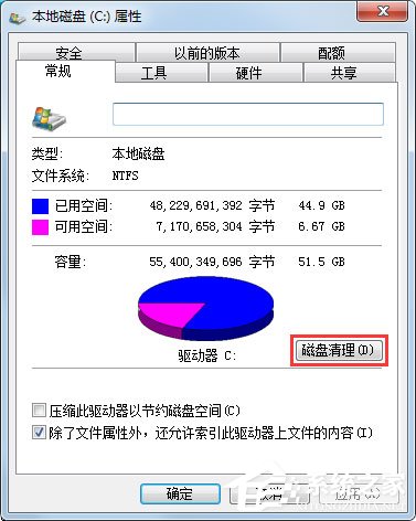 Win7如何清理C盤空間？Win7 C盤清理方法介紹