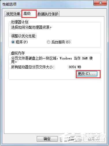 Win7系統(tǒng)提示“存儲空間不足，無法處理此命令”怎么辦？