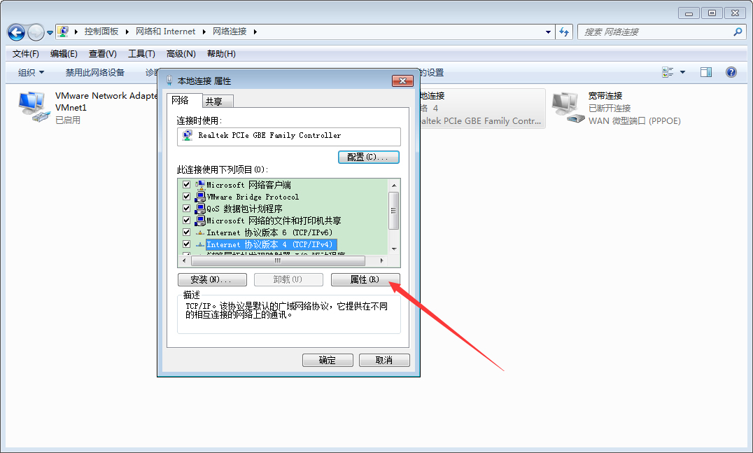 Win7系統本地IP地址怎么設置？Win7旗艦版本地IP地址設置教程
