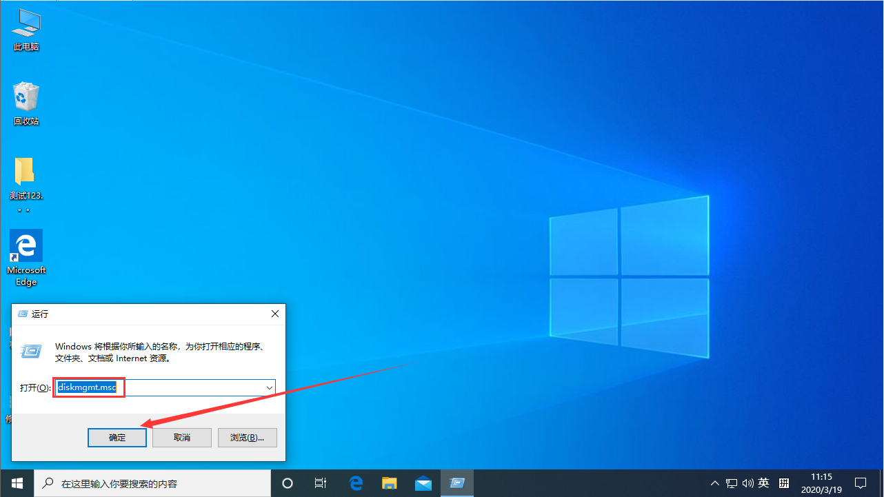 Win10 1909硬盤分區格式在哪看？Win10專業版硬盤分區格式查看教程