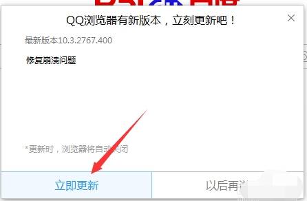 qq瀏覽器怎么升級？qq瀏覽器升級的方法分享