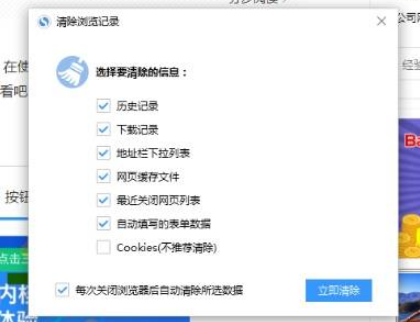 搜狗瀏覽器怎么清除緩存 緩存清除方法詳解
