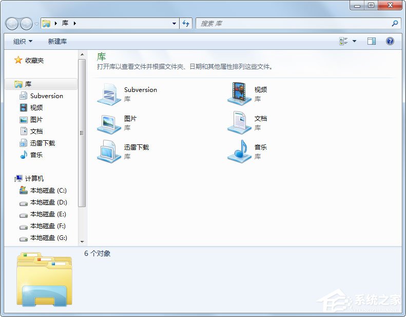 Win7系統(tǒng)資源管理器怎么打開?Win7系統(tǒng)資源管理器打開方法介紹