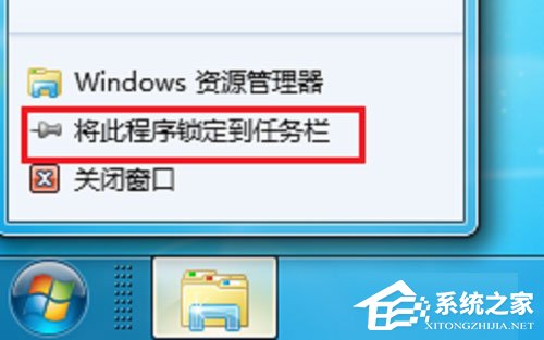 Win7系統(tǒng)資源管理器怎么打開?Win7系統(tǒng)資源管理器打開方法介紹