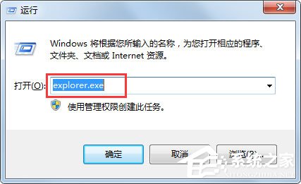 Win7系統(tǒng)資源管理器怎么打開?Win7系統(tǒng)資源管理器打開方法介紹