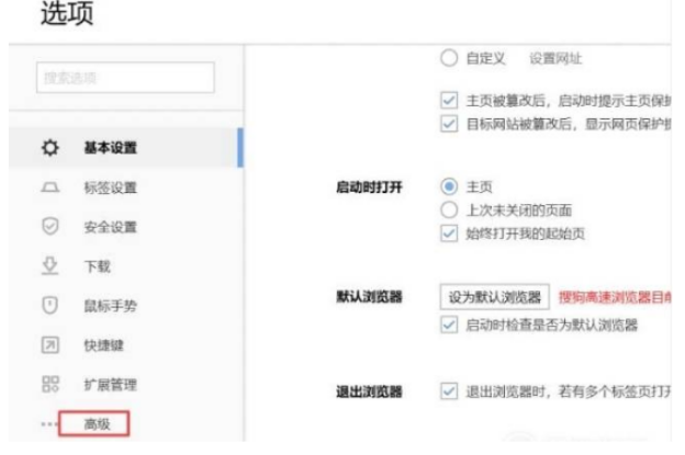 搜狗瀏覽器網頁為什么老是自動刷新 自動刷新原因及解決方法一覽