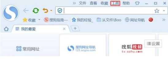 搜狗瀏覽器網頁為什么老是自動刷新 自動刷新原因及解決方法一覽