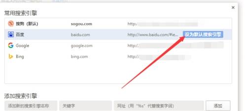 qq瀏覽器默認搜索引擎怎么修改 默認搜索引擎方法分享