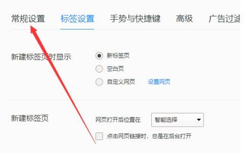 qq瀏覽器默認搜索引擎怎么修改 默認搜索引擎方法分享