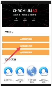 怎么下載qq瀏覽器到手機桌面 下載qq瀏覽器到手機桌面方法全覽
