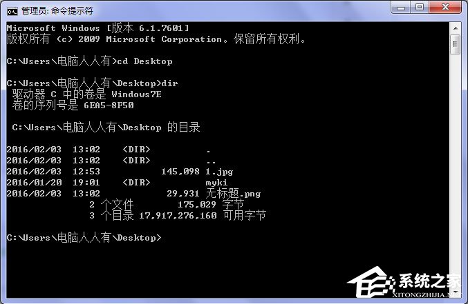 Win7系統(tǒng)桌面上圖標(biāo)刪不掉怎么辦？