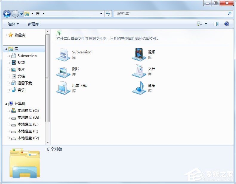 Win7資源管理器怎么打開我的電腦？