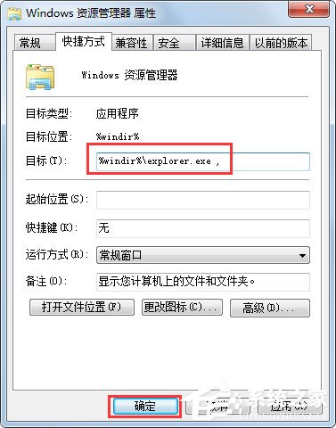 Win7資源管理器怎么打開我的電腦？