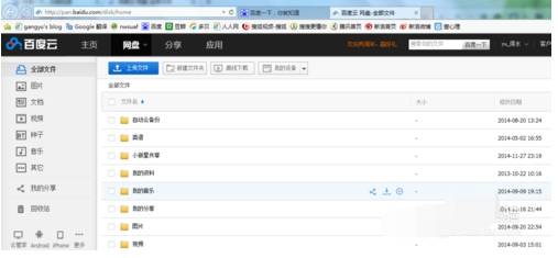 火狐瀏覽器打不開百度網盤怎么解決?解決不開百度網盤的方法說明