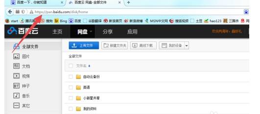 火狐瀏覽器打不開百度網盤怎么解決?解決不開百度網盤的方法說明