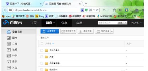 火狐瀏覽器打不開百度網盤怎么解決?解決不開百度網盤的方法說明