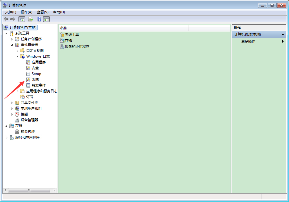 如何查看Win7系統(tǒng)日志？Win7旗艦版日志查看教程