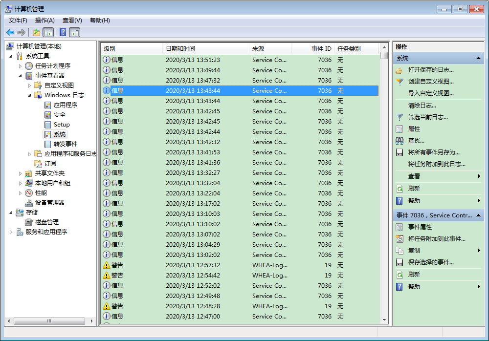 如何查看Win7系統(tǒng)日志？Win7旗艦版日志查看教程