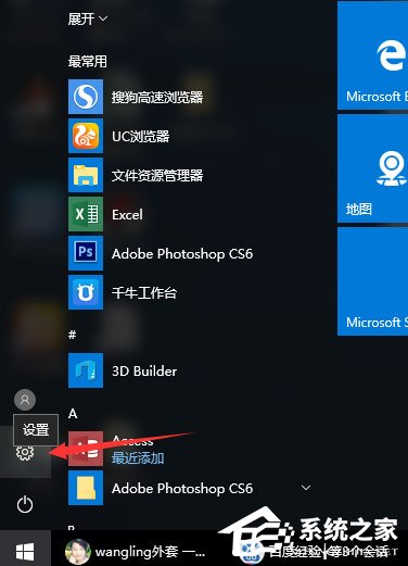 Win10怎么設置屏幕保護？Win10設置屏幕保護的方法
