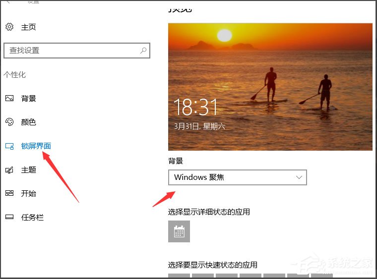 Win10怎么設置屏幕保護？Win10設置屏幕保護的方法