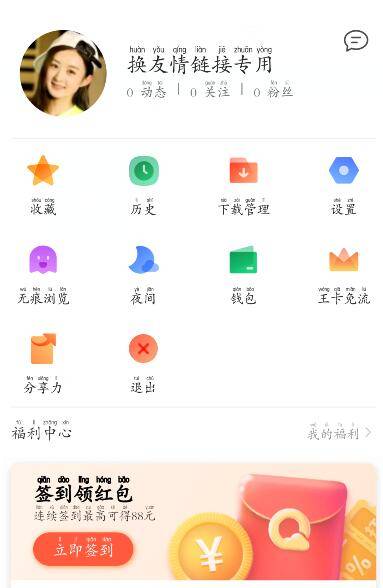 QQ瀏覽器個人中心在哪里?個人中心登陸方法詳解